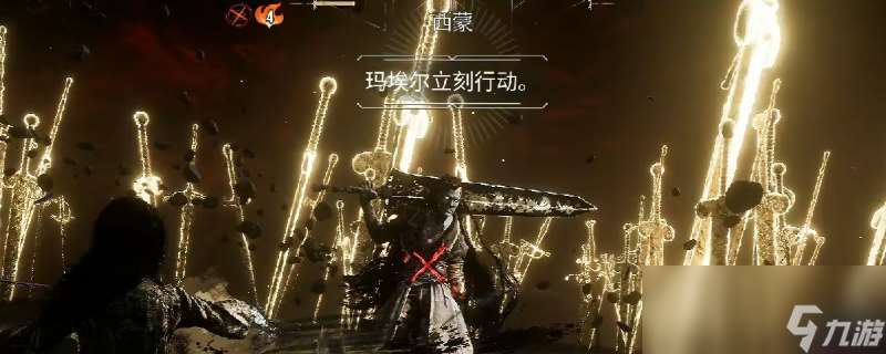《光與影 33號遠征隊》西蒙彈反打法攻略推薦