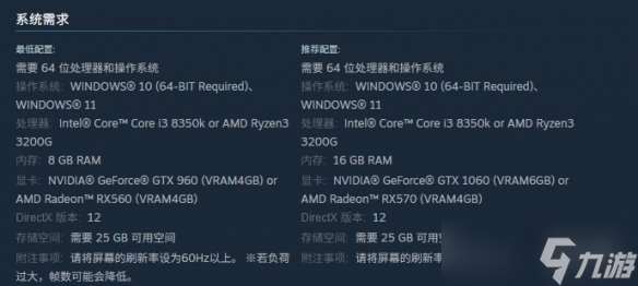 《鬼武者2重制版》配置要求