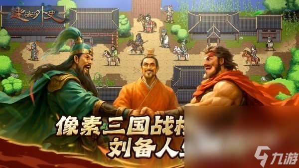 像素rpg游戲哪個好玩 最好玩的像素風角色扮演手機游戲分享2025