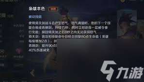 輝燼克拉拉有什么技能