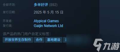 《Cubic Odyssey》上线时间介绍