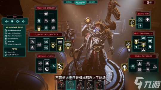 回合制策略战术《战锤40K 机械神教2》中文实机预告