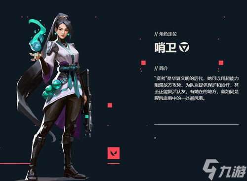 无畏契约贤者叫什么 无畏契约英雄强度排行