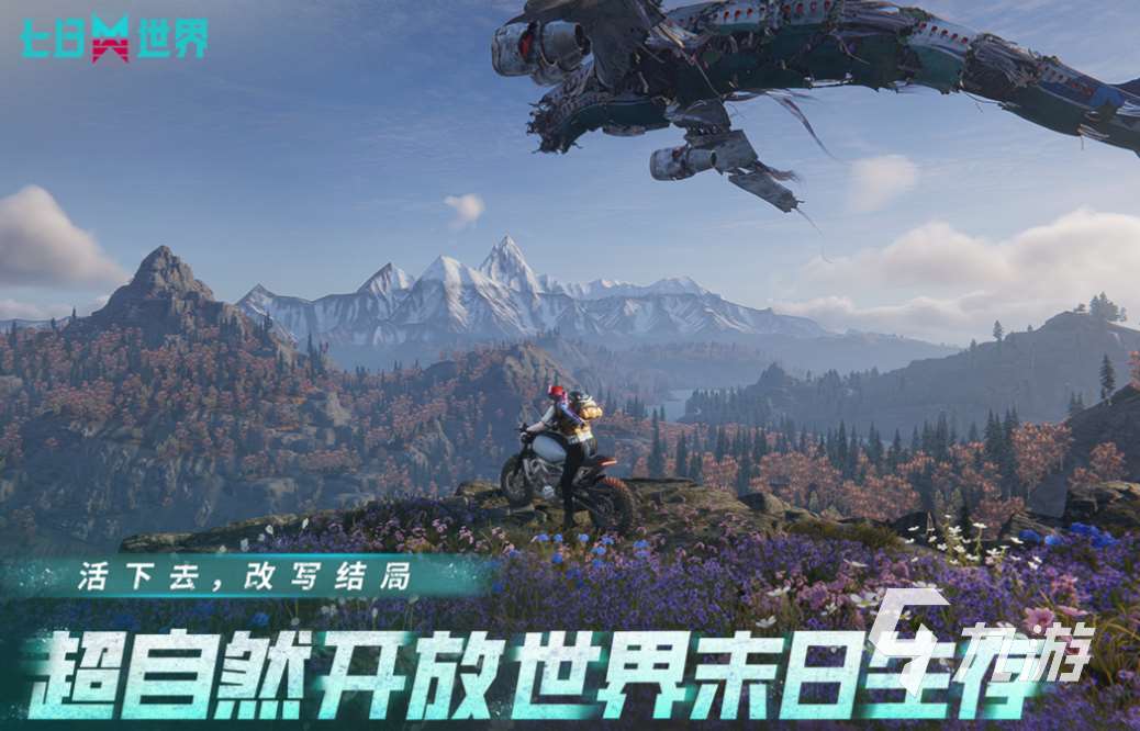 有趣的無盡末日游戲下載合集 好玩的末日游戲大全2025