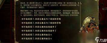 怎么消除苏丹在游戏中的猜忌