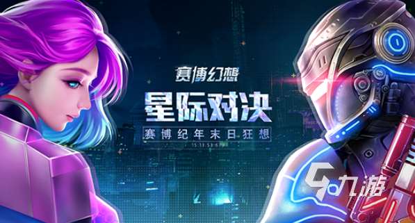 赛博朋克游戏哪些值得玩2025 玩不腻的赛博朋克游戏一览
