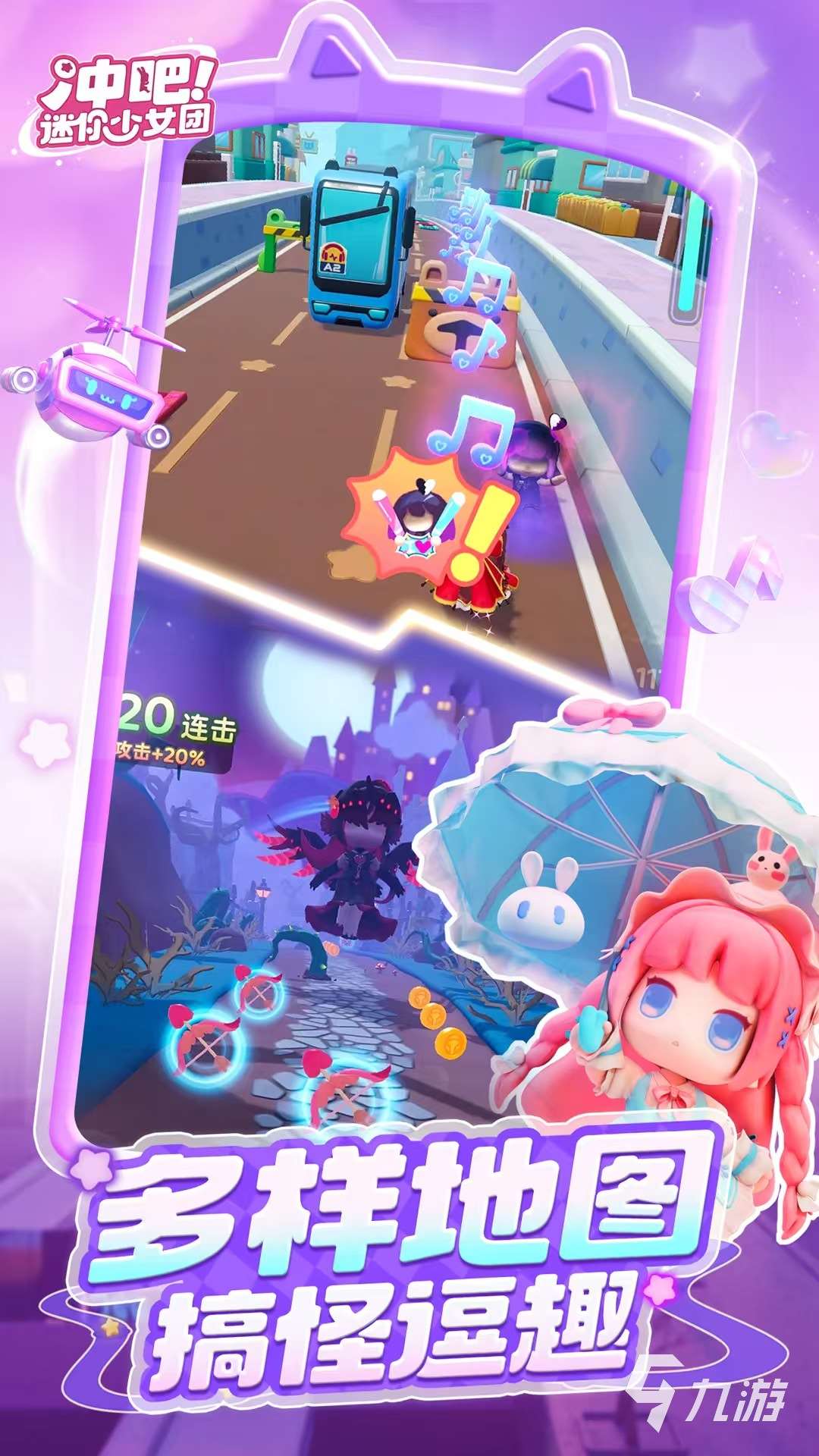 沖吧迷你少女團(tuán)是什么類型的游戲 沖吧迷你少女團(tuán)游戲類型詳解