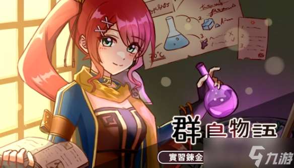 養成類游戲《群島物語》更名 并縮短游戲天數至90天