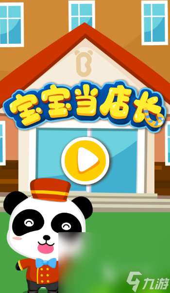 小孩在家里能玩的游戲介紹2025 適合小孩在家玩的游戲匯總