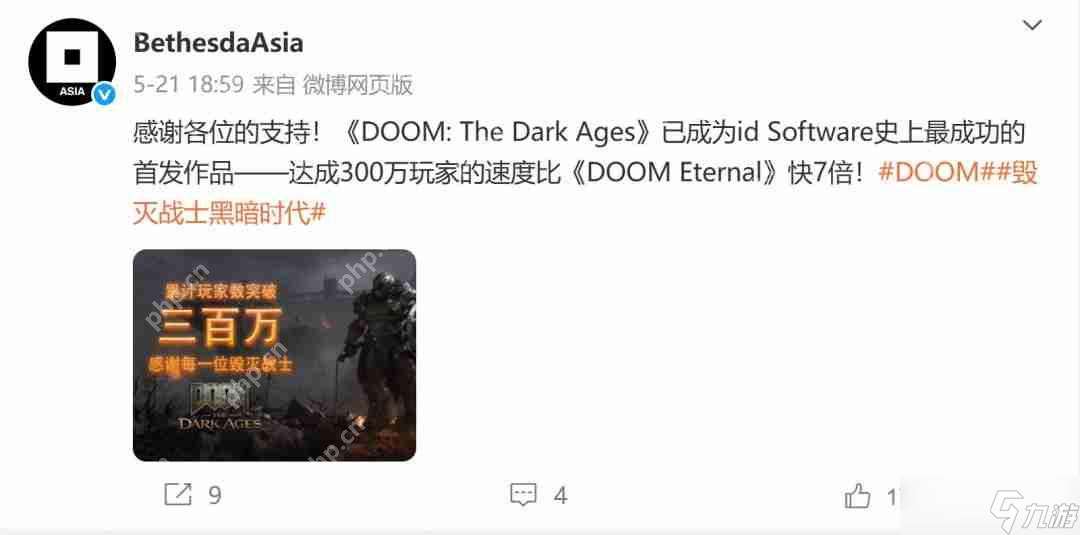 解析称《毁灭战士 黑暗时代》PC和PS5玩家数量有点偏低