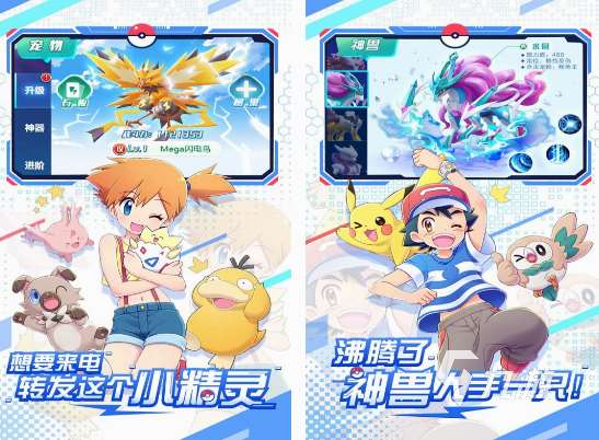 神奇宝贝经典游戏排行榜 2025流行的神奇宝贝游戏推荐