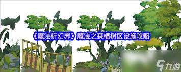 魔法祈幻界背包在哪里在哪