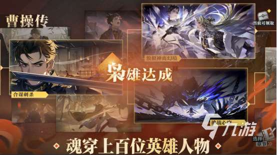 三国类手游都有哪些 2025经典的三国手游下载合集