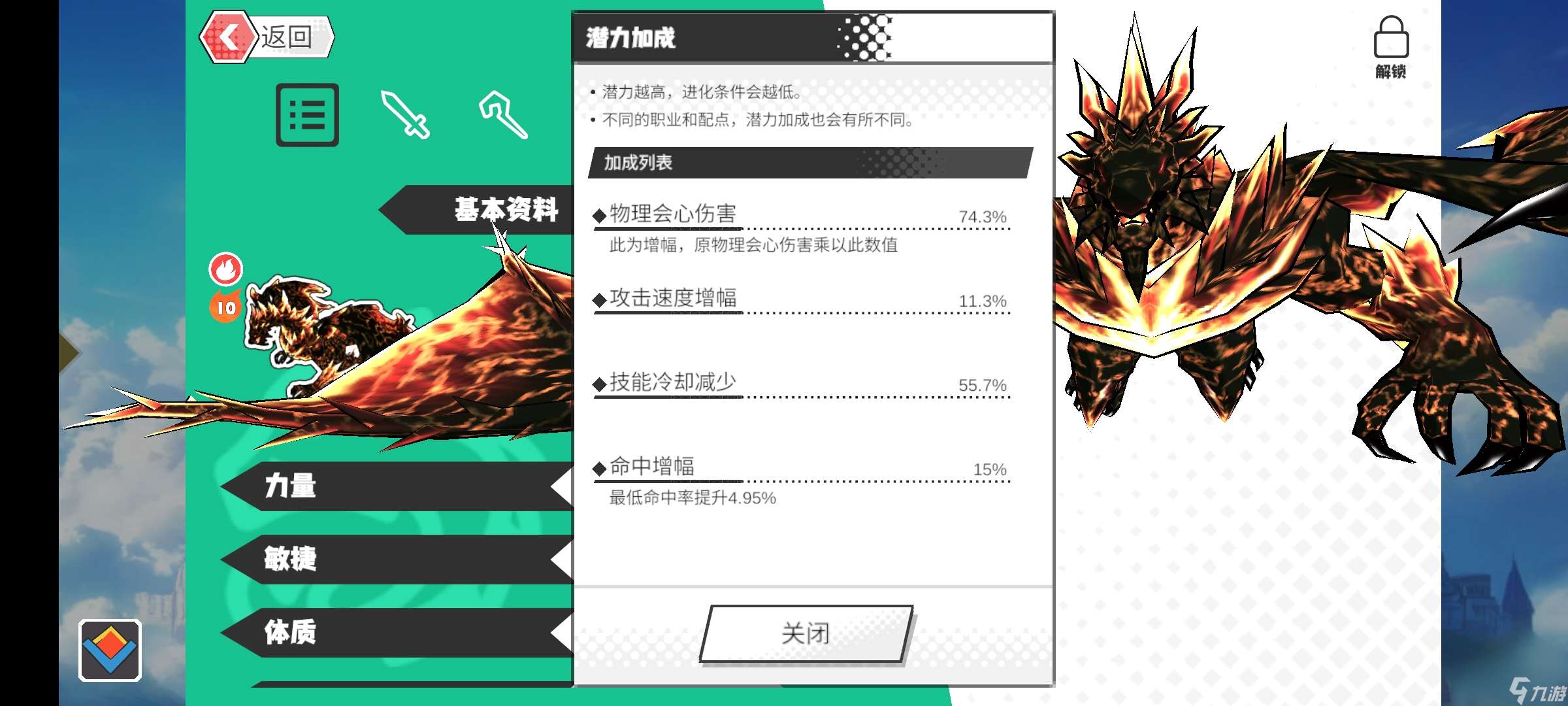 超数据世界副本物理宠攻略