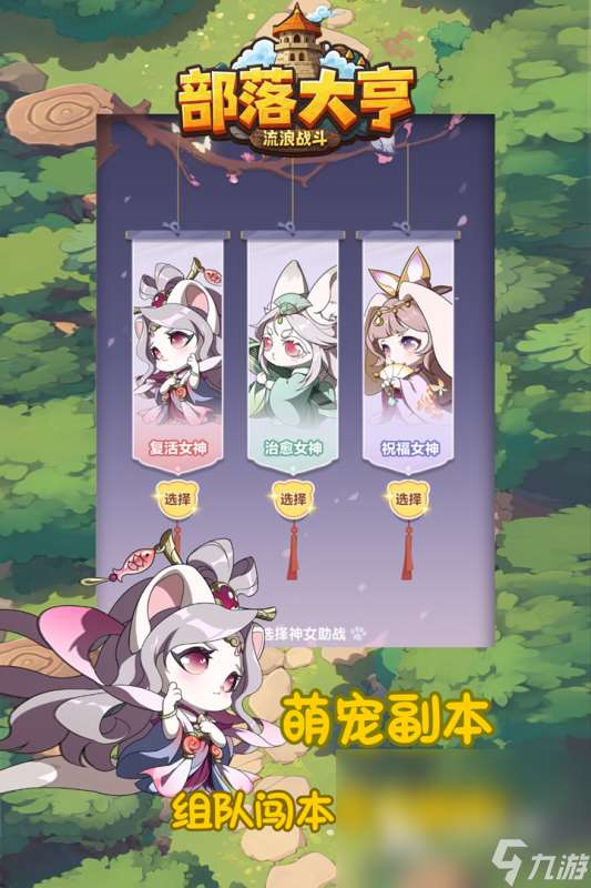 必玩的部落游戲有哪些2025 熱門部落游戲榜單分享