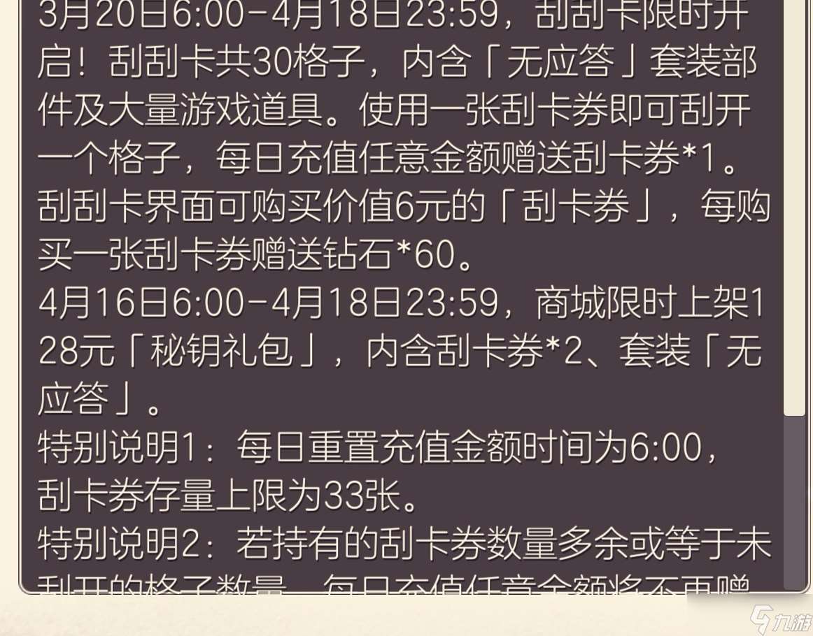 螺旋圆舞曲关于现在的氪金大概介绍 有人问就给人看看这个