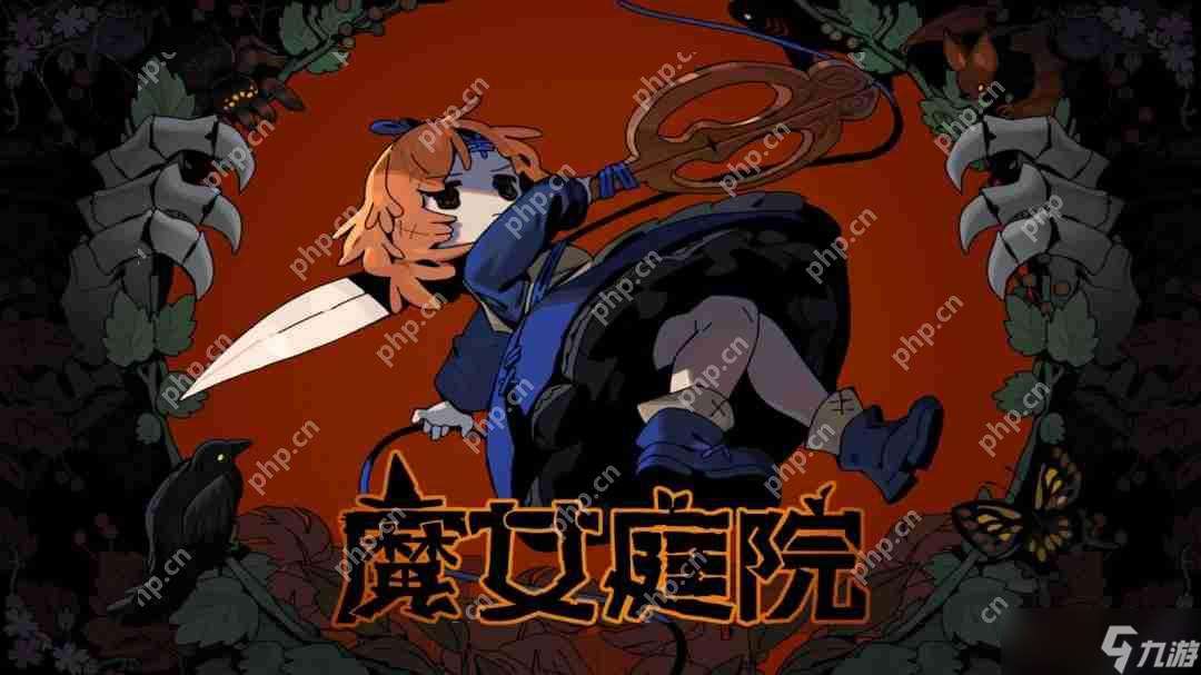邂逅魔女，开启童话之旅 《魔女庭院》抢先体验版现已登陆steam平台