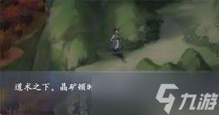 云深掌门路晶矿在哪收集