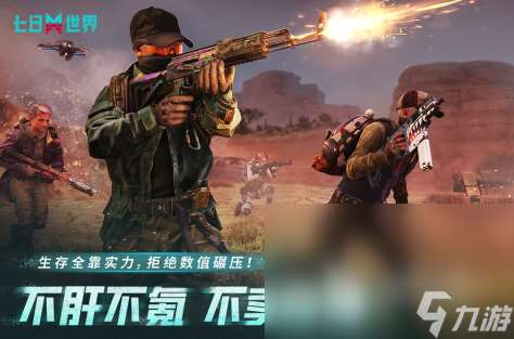雙人和單人一起玩的游戲分享2025 能夠單人和多人體驗的手機游戲大盤點