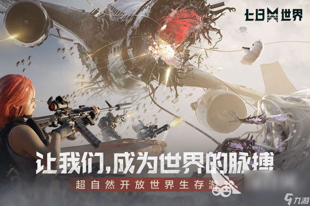 最真实的僵尸生存手机游戏有哪些2025 画面最好的僵尸生存手机游戏榜单