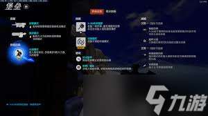 守望先锋堡垒选什么威能好