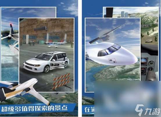 最真实的飞机游戏有哪些 2025耐玩的飞机游戏盘点