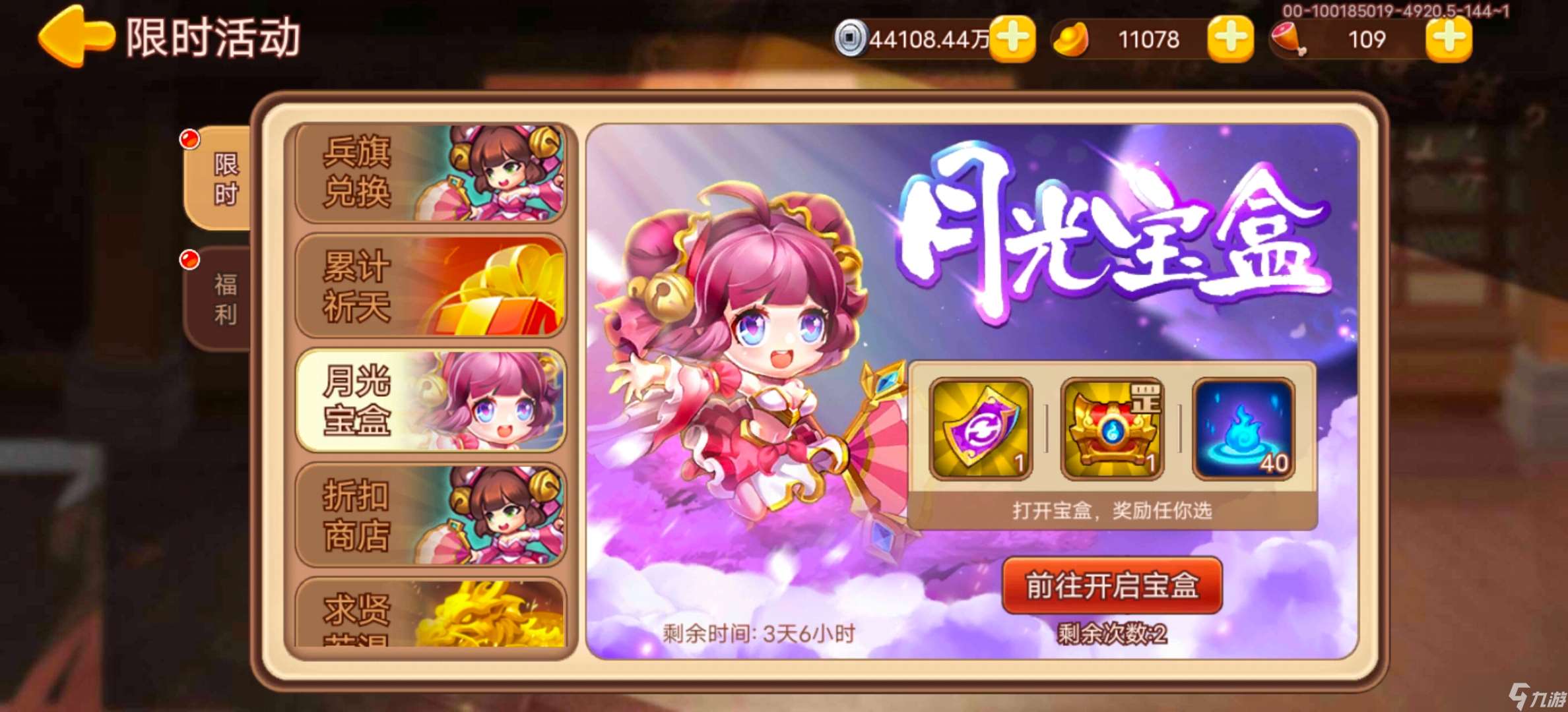 三國(guó)演義 吞噬無(wú)界懶人必備小技巧