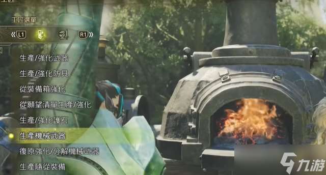 怪物獵人荒野機械武器怎么制作-機械武器制作方法