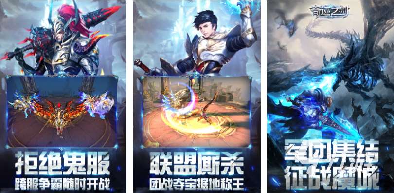 哪个奇迹网游好玩 经典的奇迹游戏下载2025