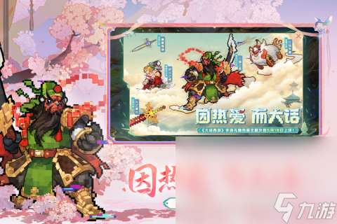 火爆的人魔仙回合制手游下載分享2025 仙俠類回合制手機游戲大盤點