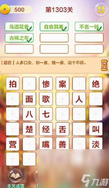 火爆的詞語接龍游戲匯總2025 必玩的詞語接龍游戲分享