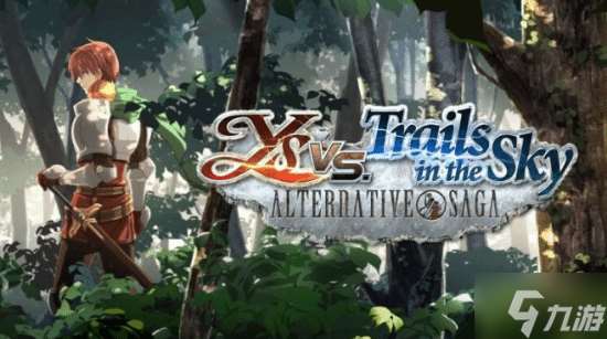 《伊蘇vs空之軌跡RE》今夏發售 4K/60幀畫質升級
