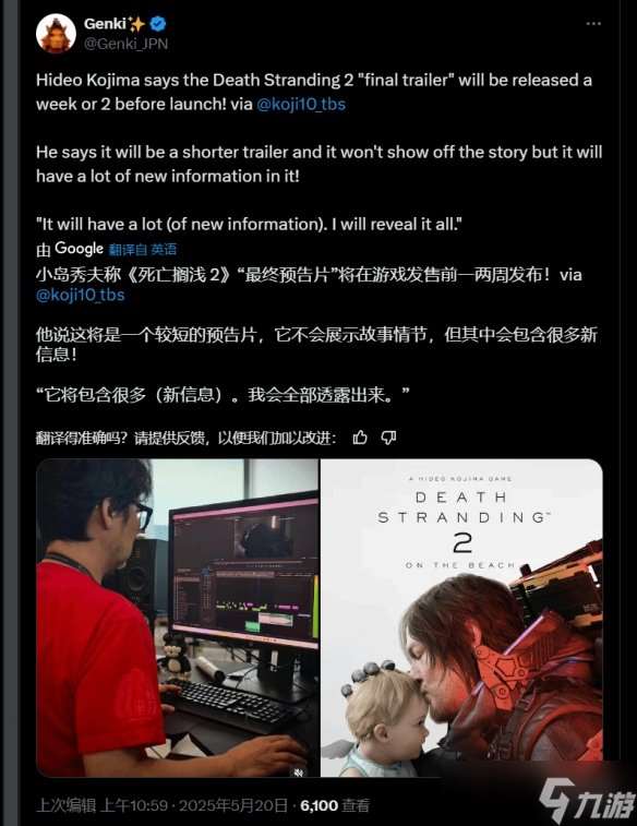 春麗要加入《怪獵荒野》 《死亡擱淺2》新預告將至