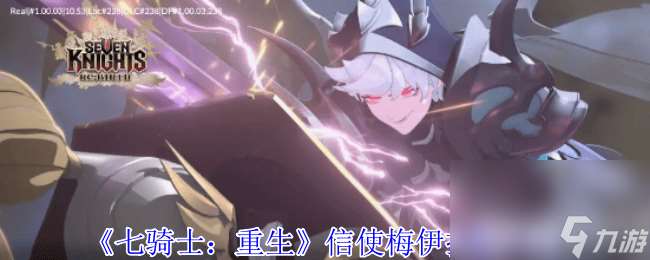 七騎士 重生信使梅伊咋玩 變成貓的克洛伊技能介紹