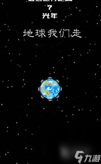 小地球游戲有哪些介紹2025 熱門熱門的小地球游戲分享