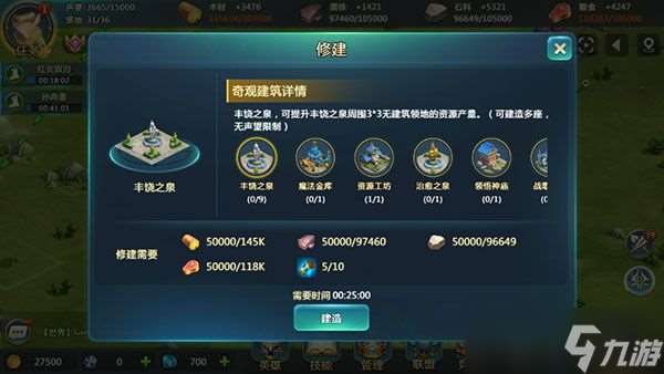 《英魂之刃戰(zhàn)略版》資源采集玩法攻略