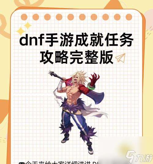 地下城14章任务怎么接取 流程是什么