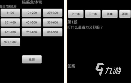 免費的邏輯游戲有哪些 2025必玩的邏輯游戲盤點