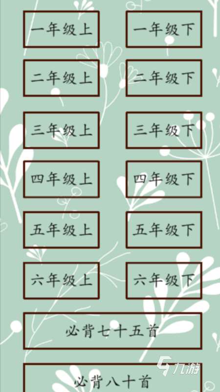 好玩的小学生游戏有哪些 2025不错的小学生游戏合集