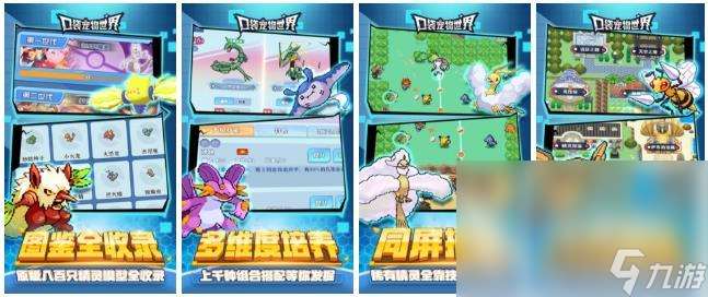 耐玩的宝可梦系列游戏有什么 2025必玩的宝可梦游戏分享