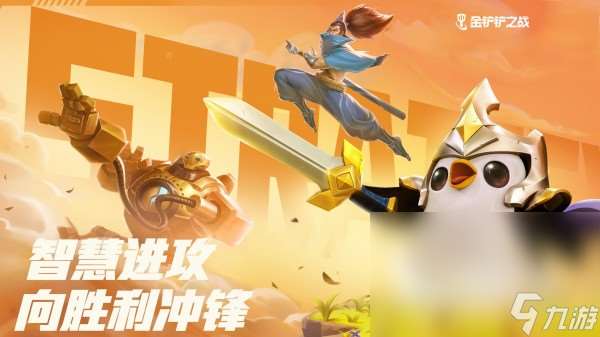 自走棋之类的游戏哪个好玩 最有趣的自走棋手机游戏盘点2025
