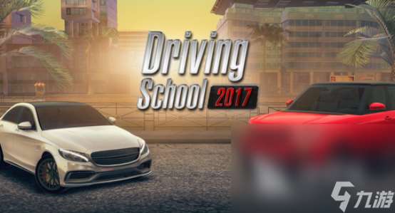 小汽車(chē)模擬游戲有哪些介紹2025 優(yōu)質(zhì)的小汽車(chē)模擬游戲大全