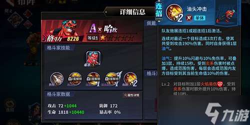 街霸对决塔罗奥秘怎么过