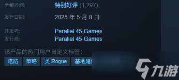 《塔统治》上线时间介绍