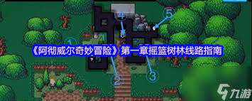阿徹威爾奇妙冒險中強盜兜帽怎么獲取