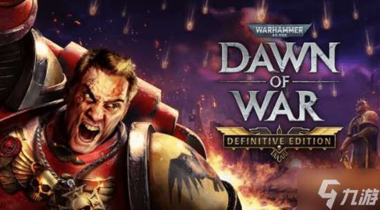 《戰錘40K 戰爭黎明終極版》公布 年內登陸PC