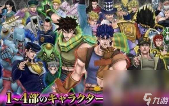 奇妙冒险jojo游戏有哪些 2025热门的奇妙冒险jojo游戏大全
