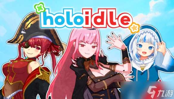 休閑游戲《Holoidle》助力成為最具影響力的實況博主