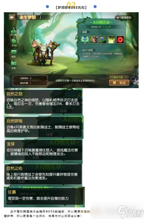 小冰冰传奇资讯丨510钻 “血魔”怀旧服装备介绍 梦境新BOSS先知抢先看