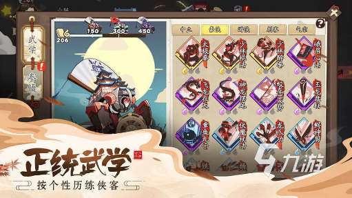 受歡迎的小江湖手游合集 2025人氣較高的江湖手游下載